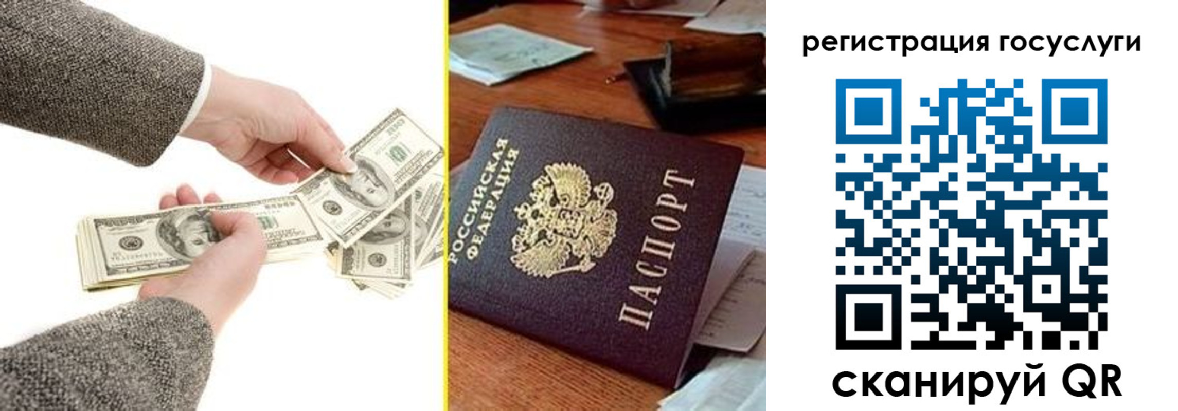 прописка для военкомата в Высоковске