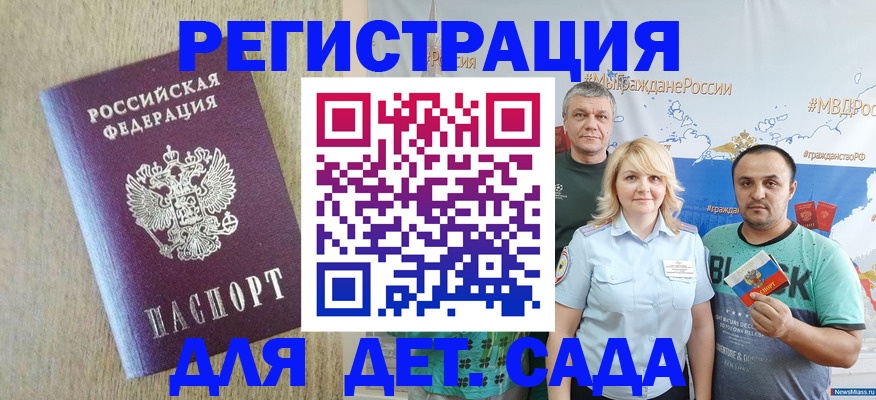 прописка для военкомата в Высоковске