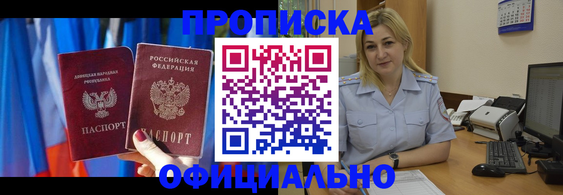 временная регистрация для всех в Высоковске