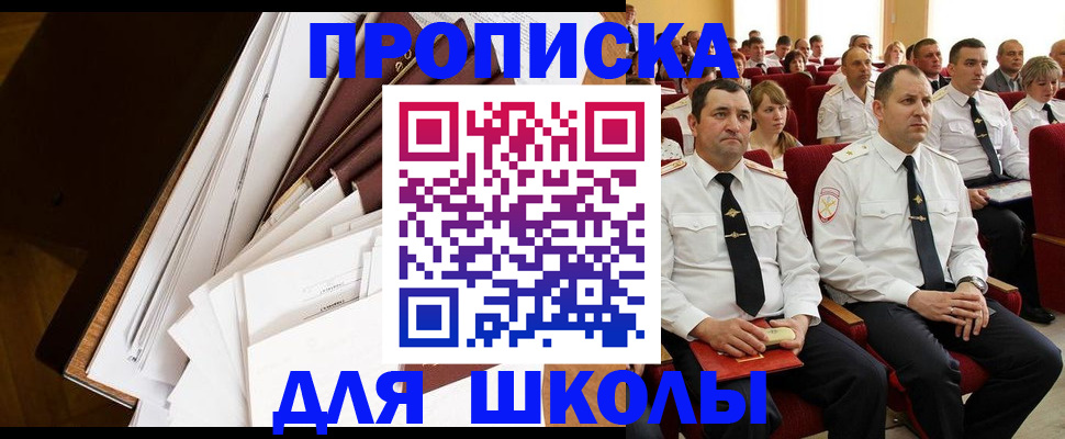 регистрация для дет. сада в Высоковске