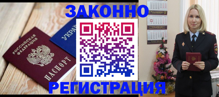 прописка гарантия в Высоковске