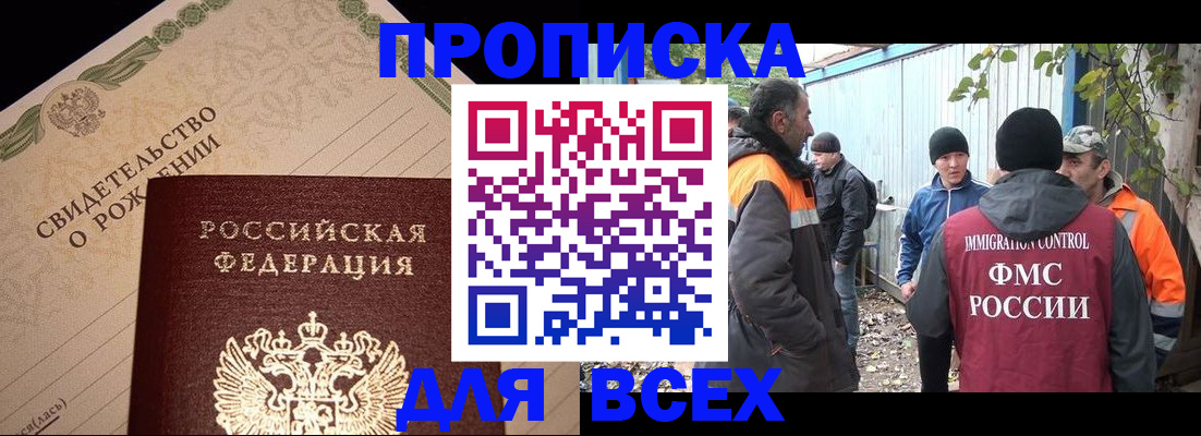 регистрация в Высоковске